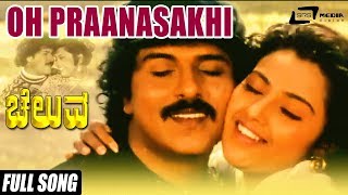 Oh Praanasakhi  Cheluva  Ravichandran  Meena  Kannada Full Video Song [upl. by Phox]