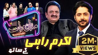 Akram Rahi  Imran Ashraf  Mazaq Raat Season 2  Ep 76  Honey Albela  Sakhawat Naz [upl. by Doti664]