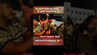 D BOSS FANS  challenging star darshan shorts shortsfeed shortsbeta [upl. by Shanks]