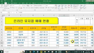 ITQ엑셀 2016 모의고사 3회 피벗테이블 [upl. by Gnal]