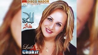 Raybantay Liff  Laila Chakir Official Audio [upl. by Massab]