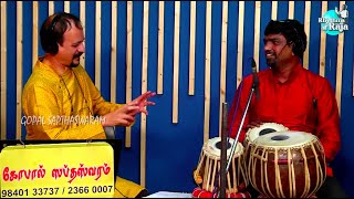 Mancholai Kilithano  Kizhakke Pogum Rail  Rhythms of Raja  Episode 17  Gopal Sapthaswaram [upl. by Otanod]