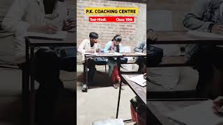 Test hindi class 10th test pkcoachingcentre pksir pksurya [upl. by Nnylf]