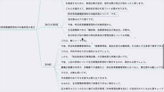 【診療報酬改定】特定疾患療養管理料の対象疾患の是正（令和6年度診療報酬改定の短冊を通して） [upl. by Bradney]