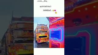 ඇයි ගිනි තිබ්බේ😭 shorts bus modified [upl. by Abehsat323]