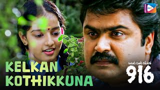 Kelkan kothikkuna  916  New Malayalam Movie Song  Anoop Menon  M jayachandran [upl. by Olinde]