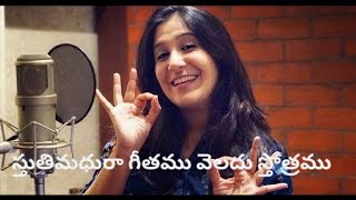 Stuthi madhura geetamu veladi stothramu telugu christian song By shweta mohan [upl. by Aihsenod]