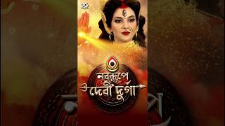 Zee Bangla Mahalaya Special Noborupe Devi Durga 2nd oct 5AM durgapuja subhashreeganguly 4k [upl. by Nivrad]