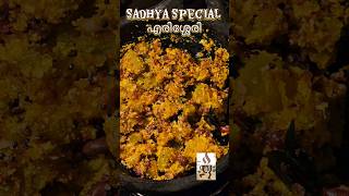 Sadhya Special ErisseryTips for Tension Free Onamഓണം വീട്ടിലണ്ണാംOnam Dish Series 8 [upl. by Nicoline]