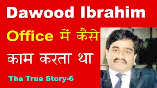 EP 1001 How Dawood read Marathi newspapers in his office in Dubai His work ethics [upl. by Ahsuas]