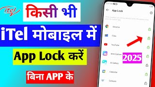 iTel app lock setting  iTel mobile me app lock Kaise lagaye  how to lock apps in iTel phones [upl. by Brigham]