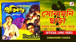 Sonamoni Chara  Official Lyrical Video  Pratikar  Asha Bhosle  Victor Chiranjeet Madhabi [upl. by Cailean183]