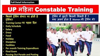 UP महिला Constable Training Full Information  Daily Routine  Food  Dress constable 49500 [upl. by Hamilton606]