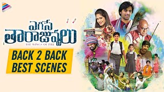 Egise Tarajuvvalu Movie B2B Best Scenes  Priyadarshi  Mahesh Kathi  Latest Telugu Movies [upl. by Dagall]