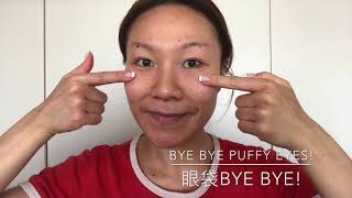 Nu Skin Galvanic Spa for Eye Treatment  Puffy Eyes （Spa 機眼部護理 ／ 去眼袋） [upl. by Michaud]