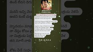 Singarala Pairullona Song Lyrics In Telugu 3 Dalapathi TeluguSongLyricsInTelugu TeluguLyrics [upl. by Valtin]