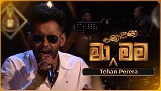 Ma Nowana Mama මා නොවන මම with Tehan Perera  15th September 2023  TV Derana [upl. by Bloem]