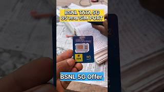 BSNL Sim port offer BSNL 5G BSNL 5G Sim bsnl recharge plans BSNL new sim price BSNL sim price [upl. by Eiduj]