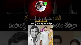 నువ్వు వచ్చి నాశనం చేస్తావా  Manchu Manoj Vs Mohan Babu  Mohan Babu Audio Leak  Always Cinema [upl. by Analle]