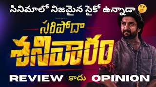 Saripoda sanivaram telugu movie review  naturalstarnani  s j suriyah [upl. by Mirth]