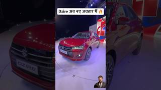 New Suzuki Dzire 2024 shorts automobile cars trendingytshorts youtubeshorts viralshorts [upl. by Naasah434]