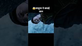 😱जादूगर ने बचाई जान scifimovieexplainedinhindi newmovie newrelease [upl. by Anikehs]