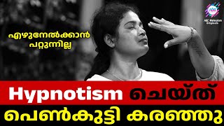 പെൺകുട്ടി കരഞ്ഞു  ABC MALAYALAM [upl. by Vasili723]