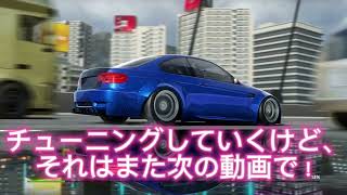 carX street E86を購入したぞ！！ [upl. by Bay]