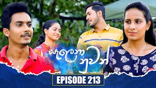 Salena Nuwan සැලෙනා නුවන්  Episode 213  15th December 2024 [upl. by Nwahsear]