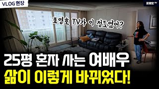 혼자 산지 30년 이젠 시집가야죠 표영호tv 나오고 삶이 바뀌었어요 [upl. by Shaughn48]