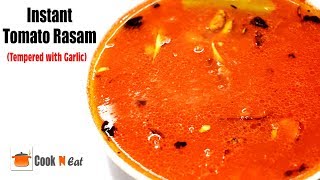 Instant Tomato Rasam tempered with Garlic  Tomaro Saru  Dhideer Rasam  Cook N Eat [upl. by Silsbye783]