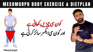 How to Exercise amp Diet Correctly for Mesomorph Body Type  Bilal Kamoka Fitness [upl. by Goodson]