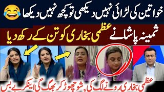 Heavy Fight Between Samina Pasha vs Uzma Bukhari  Mansoor Ali Khan  pti news  Pakistan Politics [upl. by Anatollo]