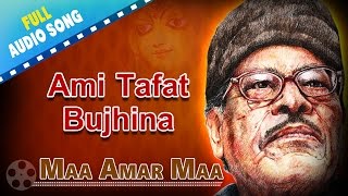 Ami Tafat Bujhina  Maa Amar Maa  Manna Dey  Bengali Devotional Songs [upl. by Chavaree]