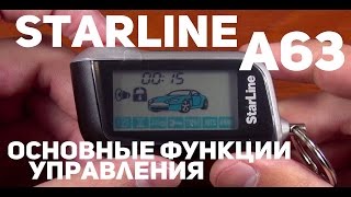 StarLine A63 A93 основные функции управления [upl. by Anet814]