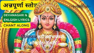 Annapurna Stotram with Lyrics in Sanskrit and English Chant Along [upl. by Sheets436]