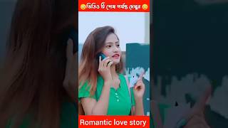 না বুঝে বসের সাথে ঝগড়া অতঃপর প্রেম 😳 Romantic Love Story love lovestory lovestatus lovestatus [upl. by Trometer]