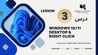 3 Windows 1011 lessons  Desktop  Right click [upl. by Eki]