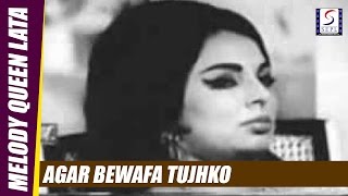 Agar Bewafa Tujhko Female  Lata Mangeshkar  RAAT KI ANDHERE MEIN  Dev Kumar Sonia Sahni [upl. by Nwatna131]