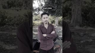 smart meter problem assamese assamesfunny axomia shortshortvideo short shortsyoutube fun [upl. by Hcirdla]