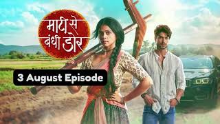 Maati Se Bandhi Dor 3rd August 2024 Episode Maati Se Bandhi Dor Today NEW PROMO [upl. by Claud970]