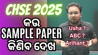 Best Sample paper for CHSE 2025  Sample Paper review [upl. by Perseus904]