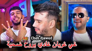 Cheb Djawed Feat Houari Ghazali Ghir Lghoryan ghadi yroh dahiya  Clip Officiel 2024 [upl. by Ayiram]