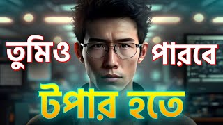 তুমি ফালতু নও 🚀  Success Life Changing Motivational Video  Oxygen Motivation [upl. by Zahavi]