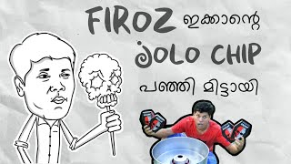 Firoz ഇക്കാന്റെ jolochip പഞ്ഞി മിട്ടായി short animationkadalasmation firozchuttipara jolochip [upl. by Dorrahs985]