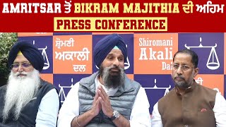 Amritsar ਤੋਂ Bikram Majithia ਦੀ ਅਹਿਮ Press Conference Live [upl. by Mamoun]