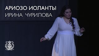 Tchaikovsky Iolanta Iolantas Scene and Arioso Irina Churilova [upl. by Kristoffer]