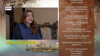 Teray Janay Kay Baad Episode 64  Teaser  Top Pakistani Dramas [upl. by Harahs]