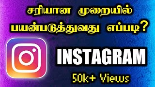 How to Use INSTAGRAM Properly in Tamil 2024  Tech Play  instagram tamil [upl. by Naeruat]