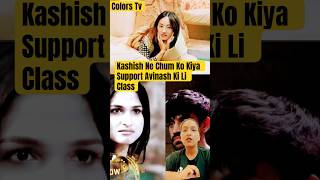 Bigg Boss 18 Kashish Ne Chum Ke Liye Liya Stand Avinash Ki Li Class chum chumveer kashishbb18 [upl. by Kimmy]